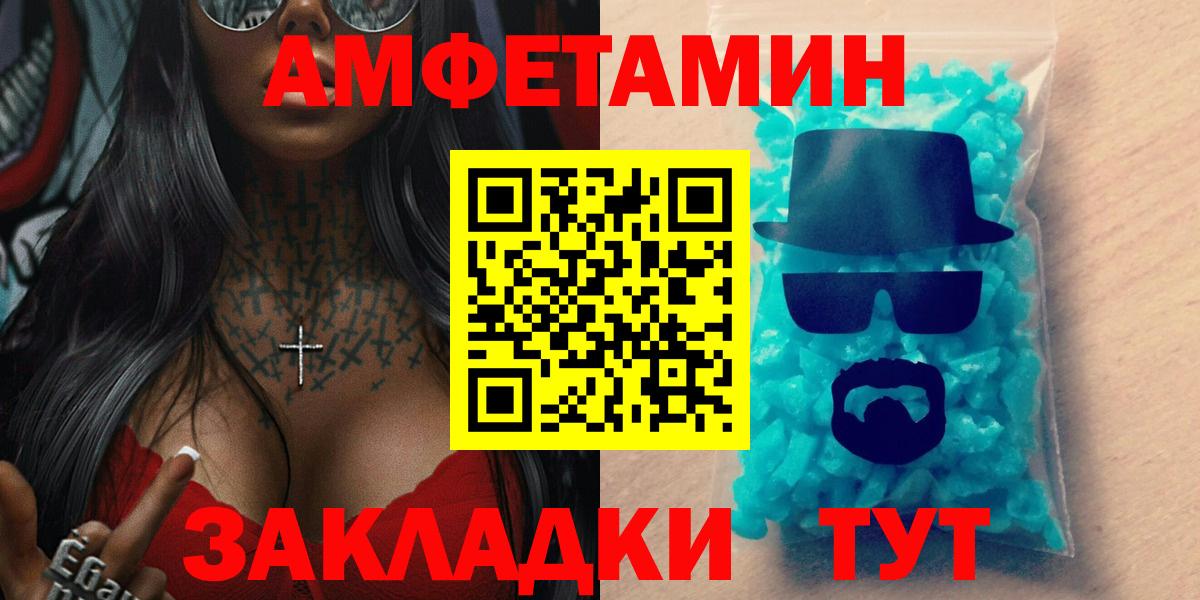 Амфетамин Premium Кольчугино