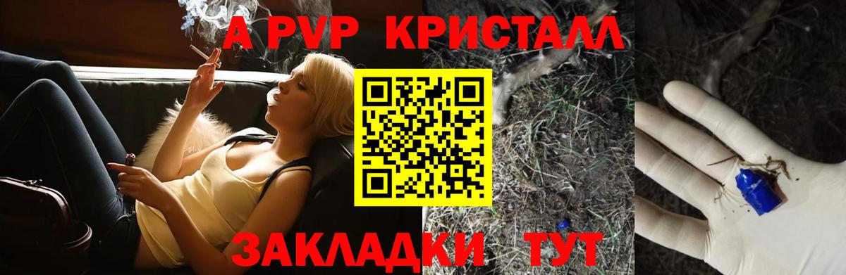 Alfa_PVP VHQ Кольчугино
