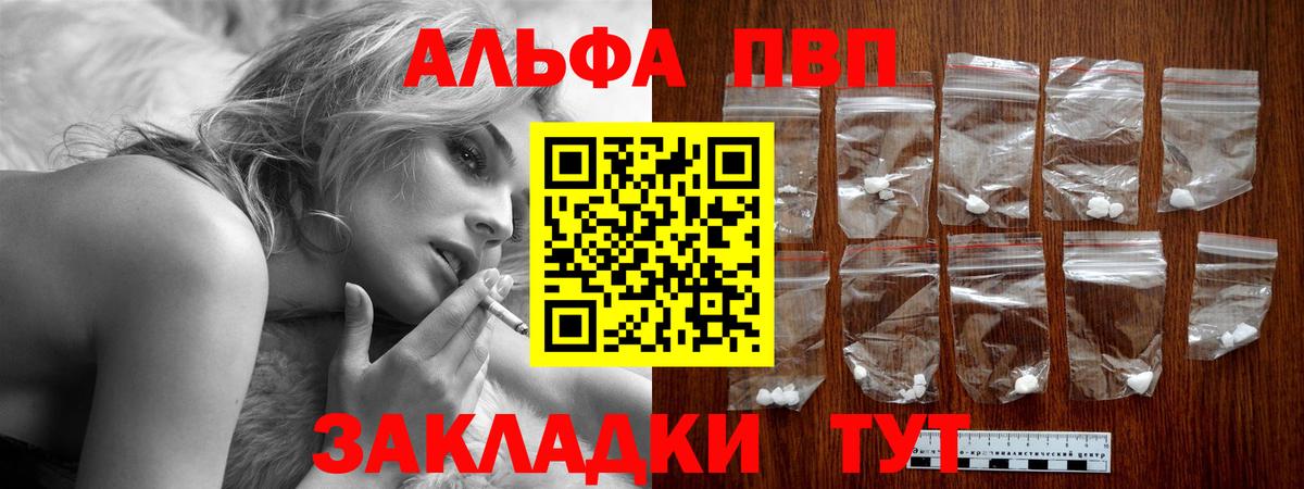 Кольчугино  Alfa_PVP  A PVP СК КРИС  Вход с VPN  Alpha-PVP VHQ  Alpha PVP Crystall 