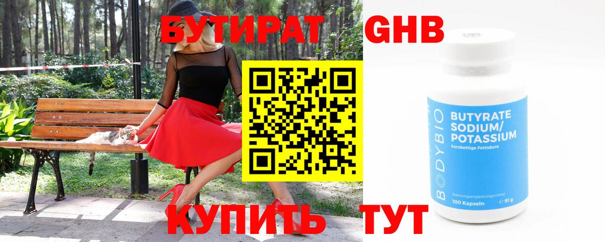 БУТИРАТ оксана Кольчугино