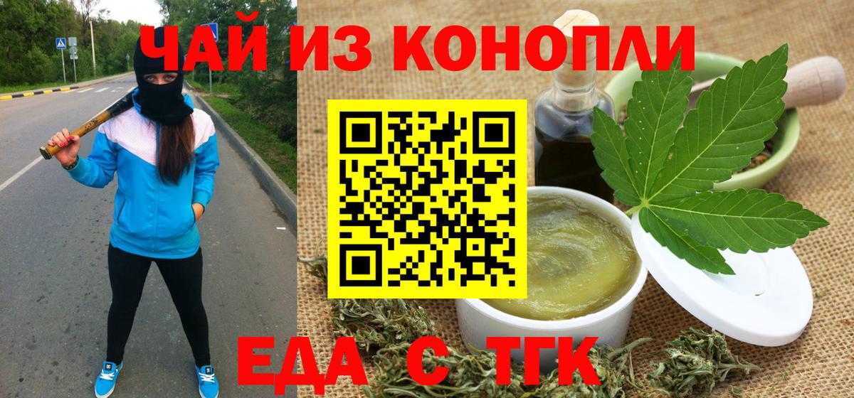 Кольчугино  Cannafood марихуана  Вход с VPN 