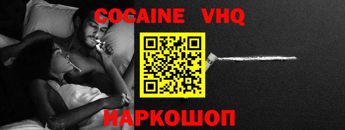 Cocaine Эквадор Кольчугино