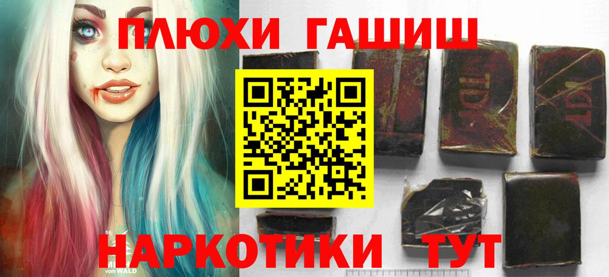 ГАШ VHQ Кольчугино