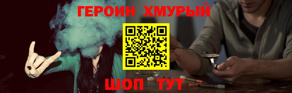 ГЕРОИН афганец Кольчугино
