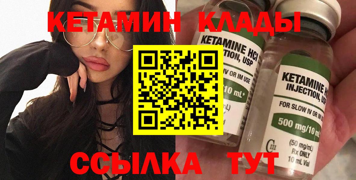Кетамин VHQ  mega   Вход с VPN  Кольчугино  КЕТАМИН VHQ 
