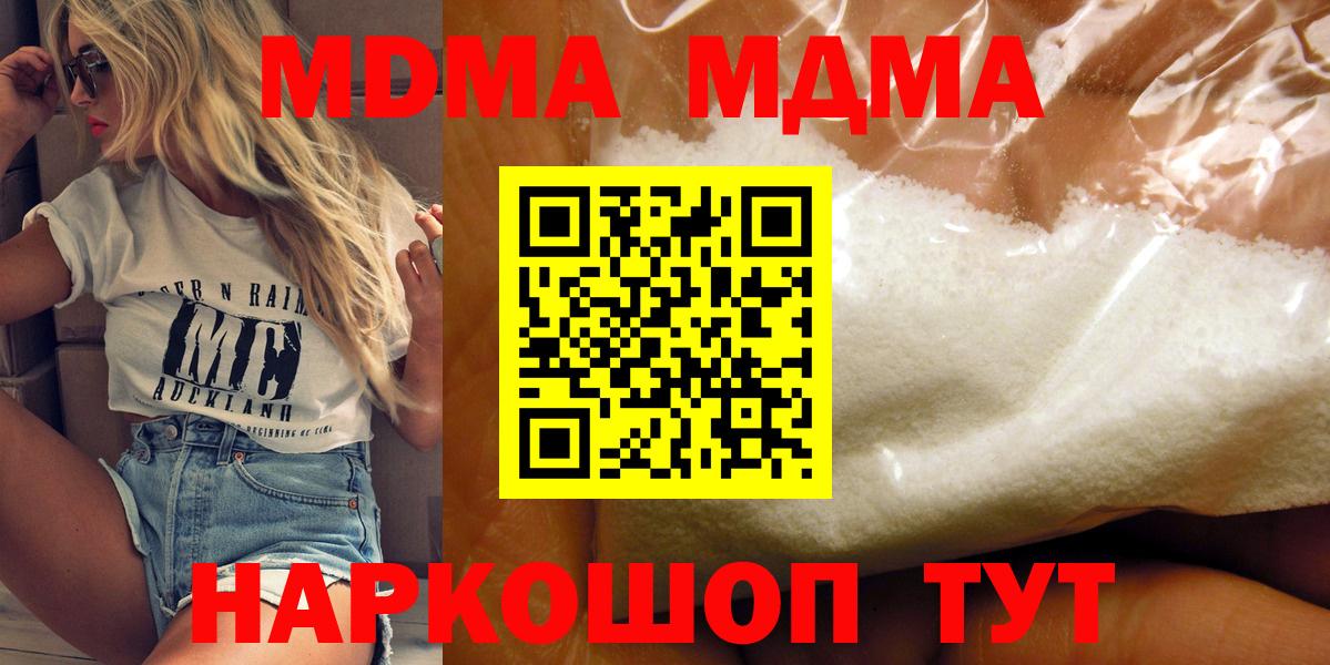 MDMA Molly Кольчугино