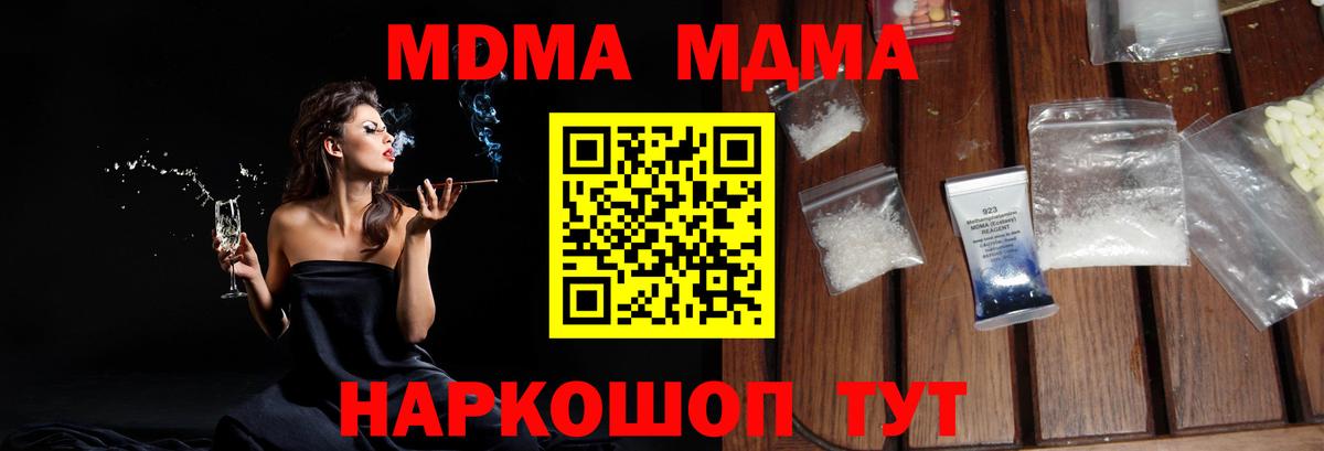 MDMA crystal  MDMA VHQ  МДМА  Вход с VPN  Кольчугино 