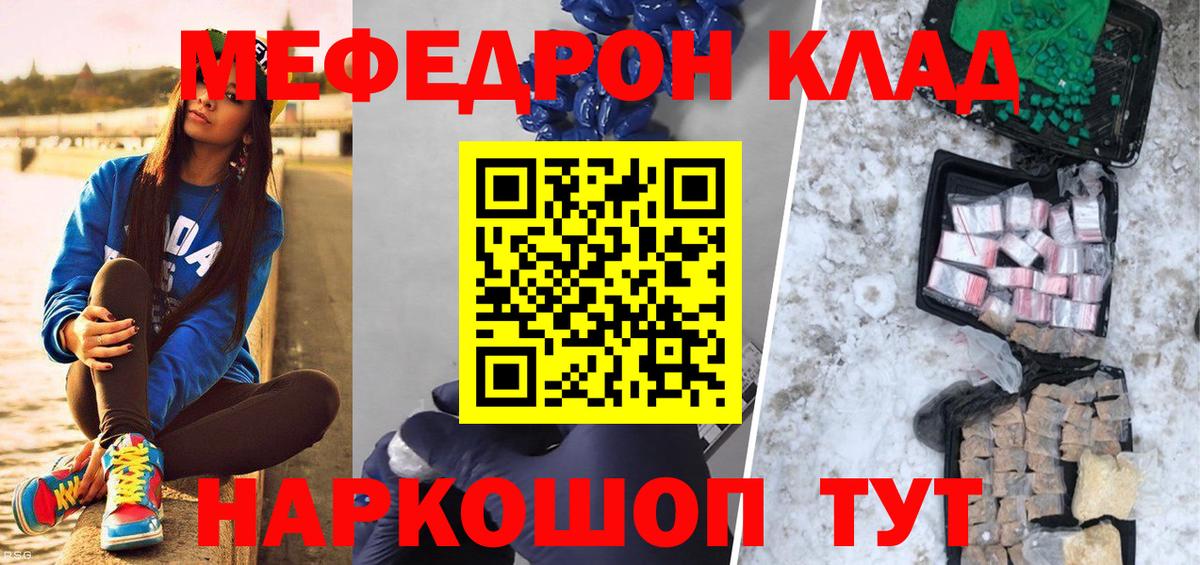 Мефедрон Кольчугино