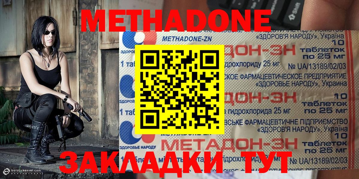 Кольчугино  Метадон мёд  Вход с VPN 