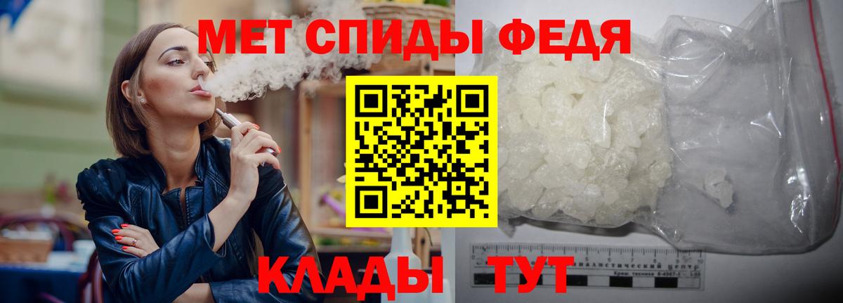 Метамфетамин кристалл Кольчугино