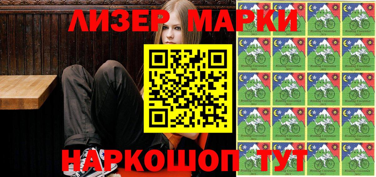 Марки 25I-NBOMe 1,5мг  Вход с VPN  Кольчугино 