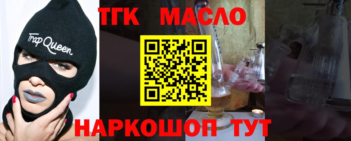 Дистиллят ТГК вейп с тгк  Вход с VPN  Кольчугино  ТГК концентрат 