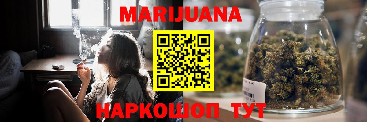 Конопля сатива  Бошки марихуана индика  Кольчугино  Вход с VPN 